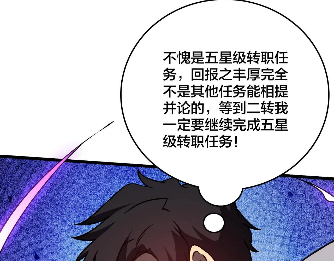 第6话 转职神殿的VIP93