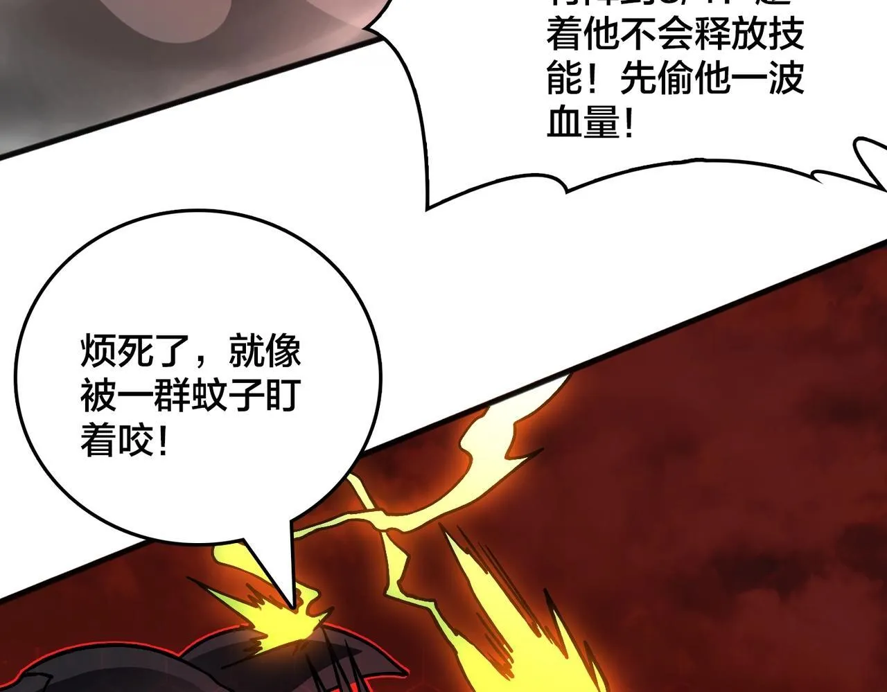 第3话 团灭工会64