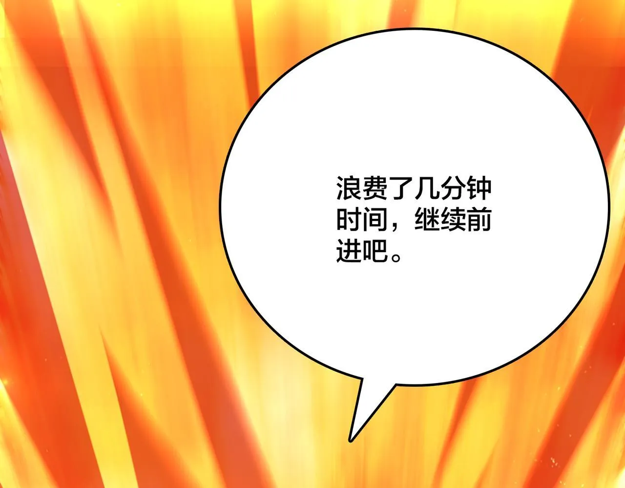 第8话 血虐S级公会65