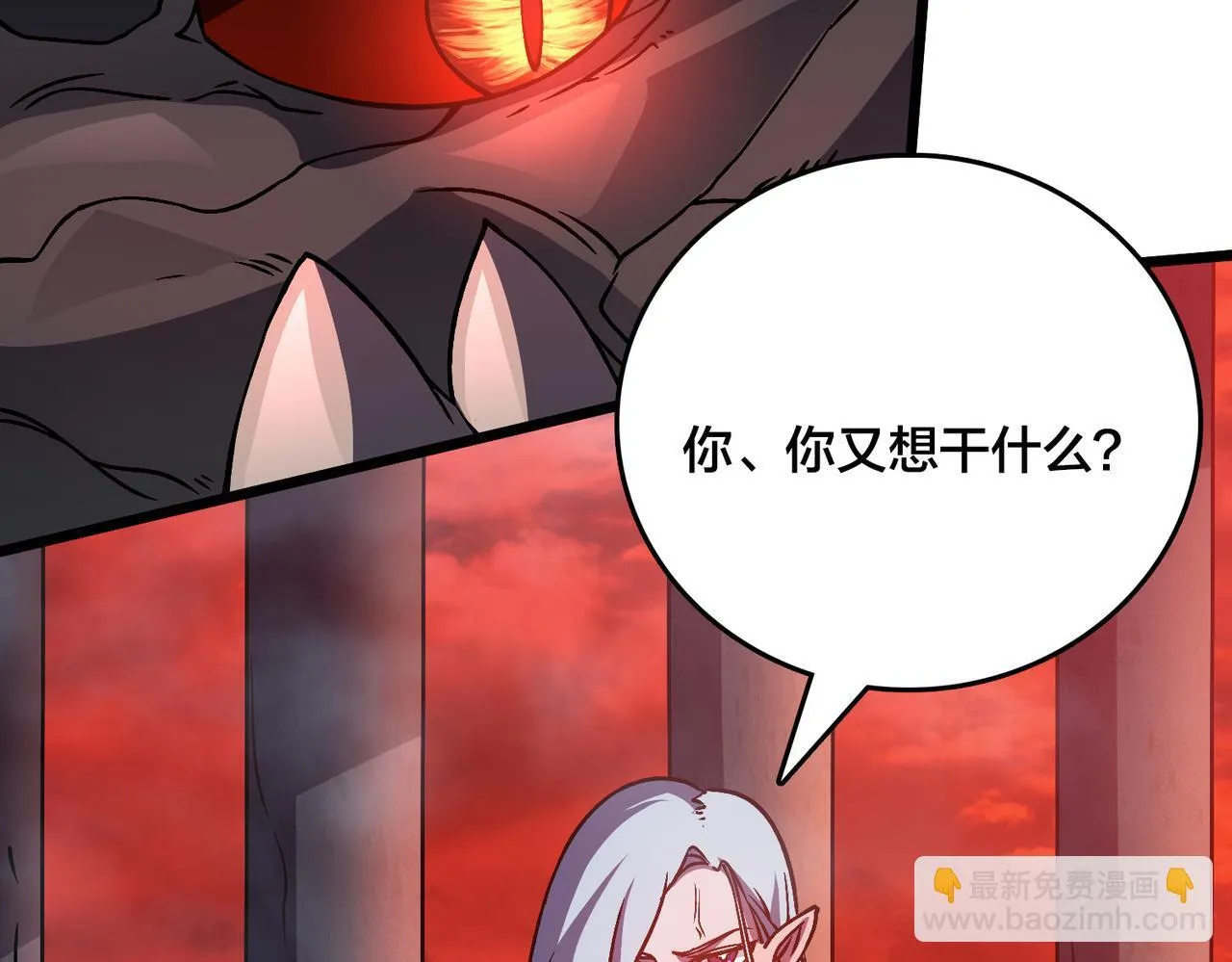 第8话 血虐S级公会9