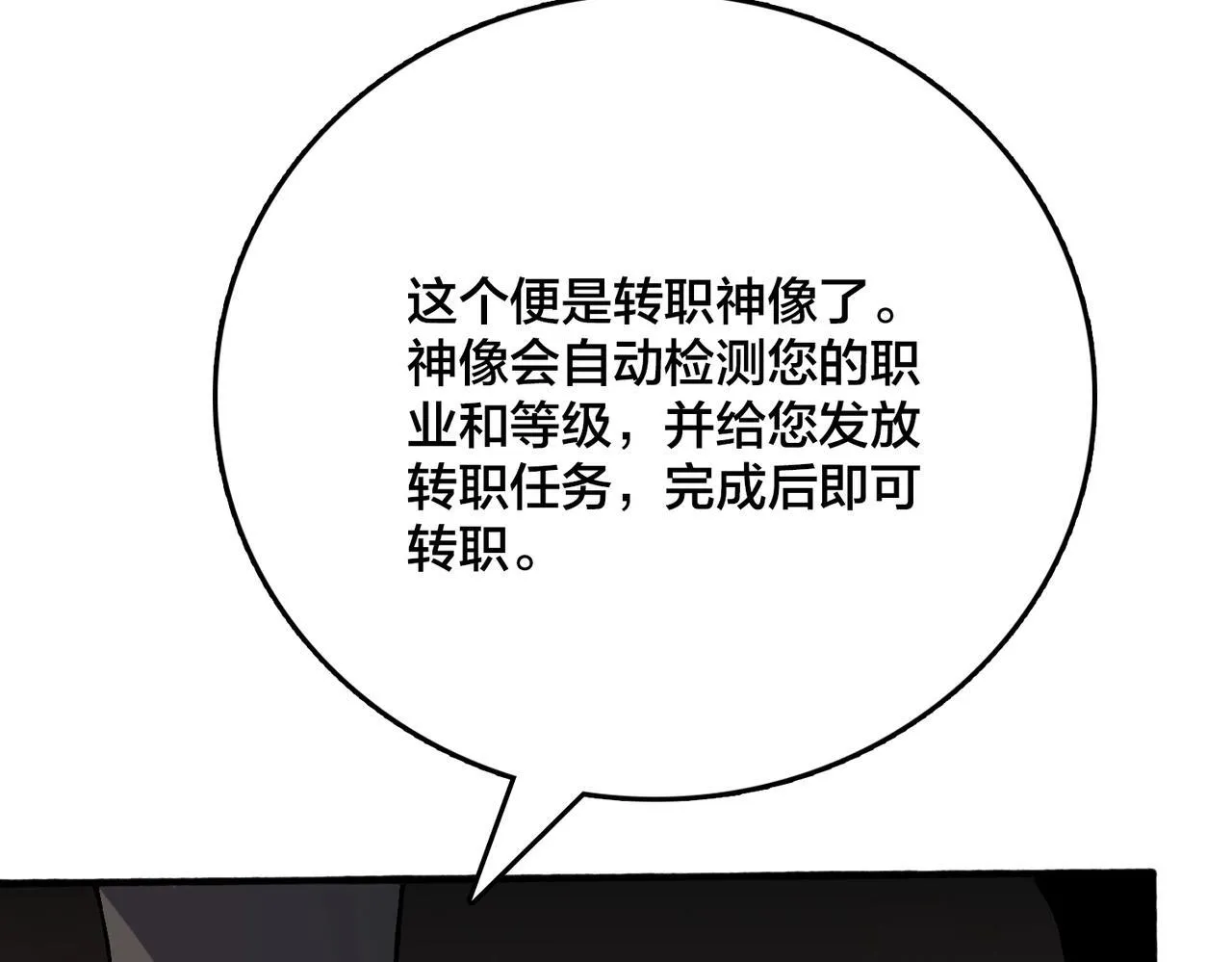 第4话 暴打冰法师109
