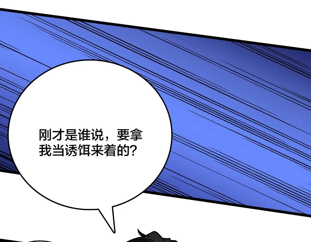 第6话 转职神殿的VIP14