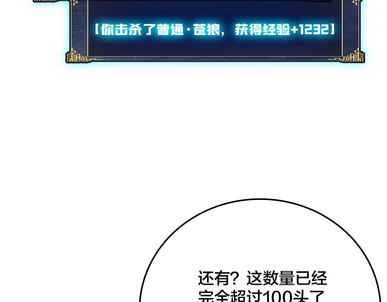 第5话 小战士血洗冷月森林100