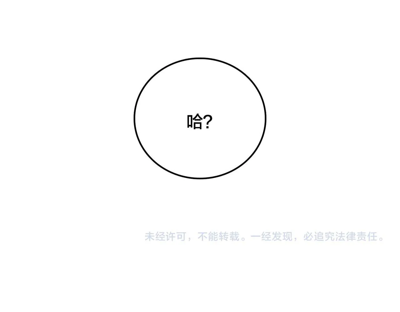 第6话 转职神殿的VIP170