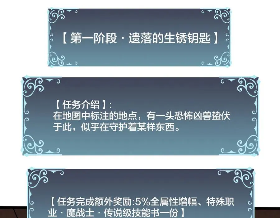第13话 隐藏任务？105
