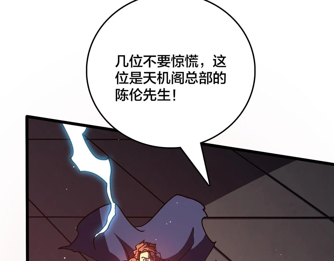 第7话 第二次兼职挑战109