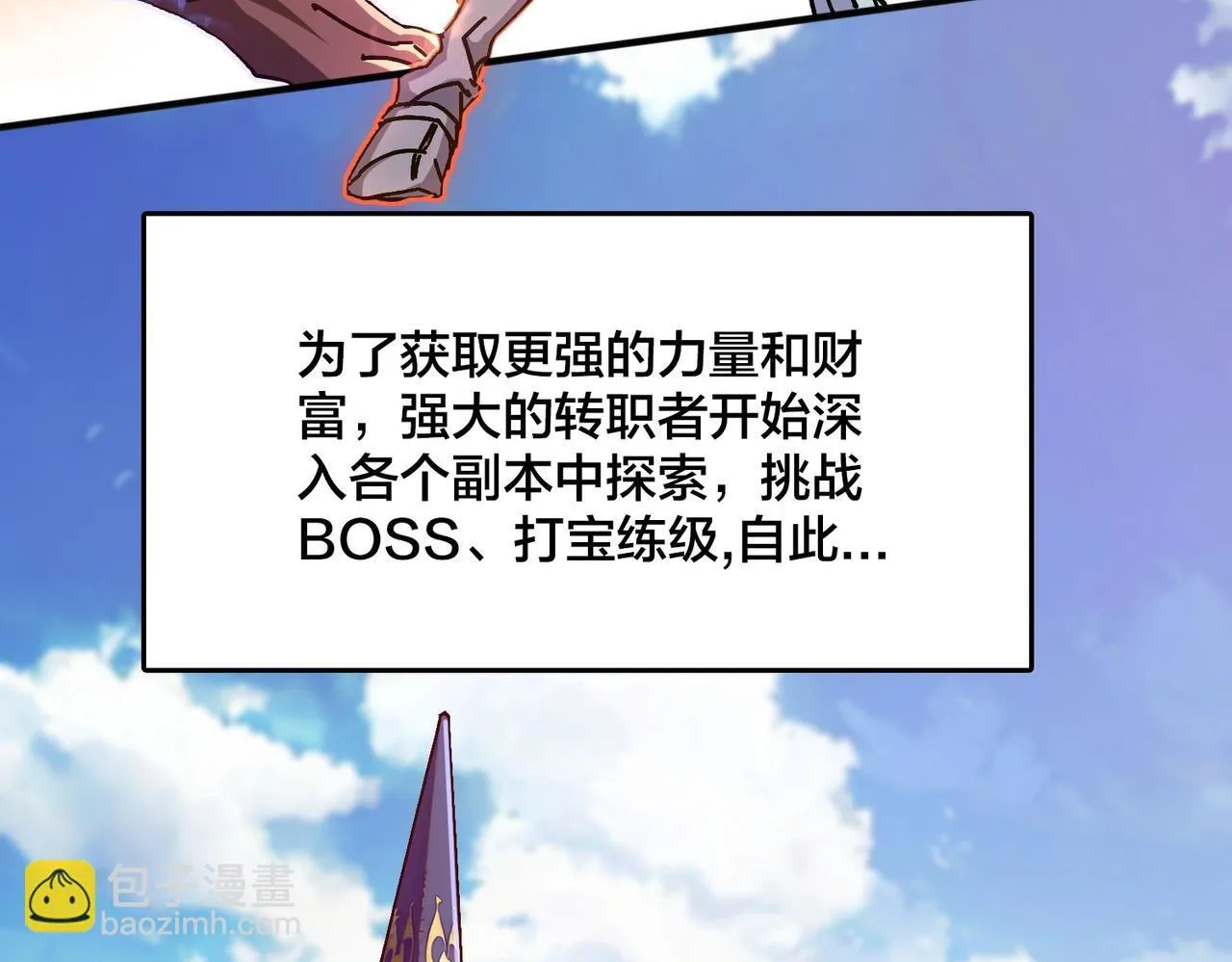 第1话 最强的BOSS29