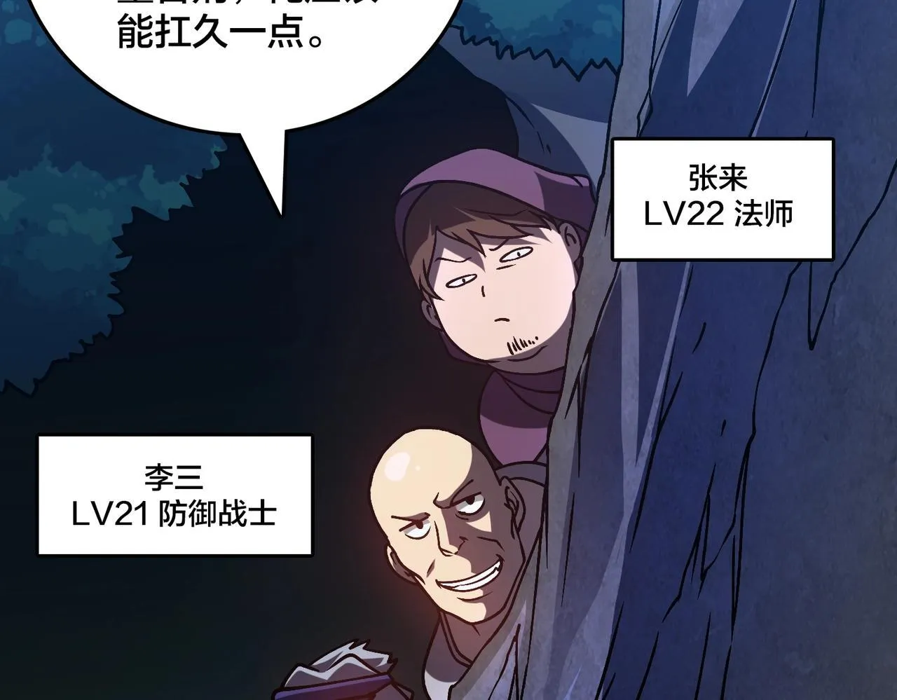 第3话 团灭公会145