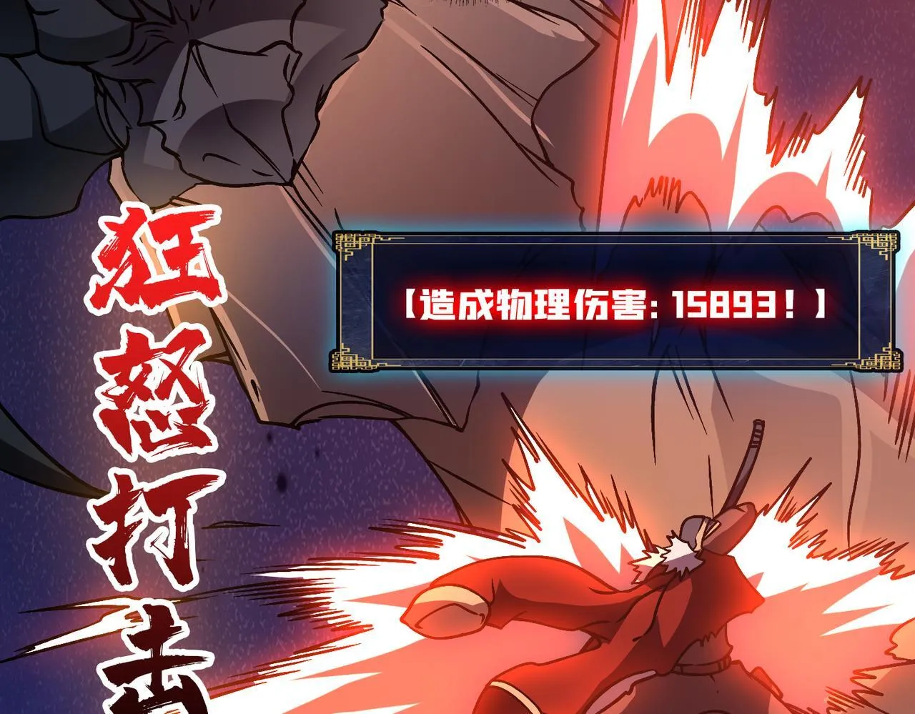 第8话 血虐S级公会106