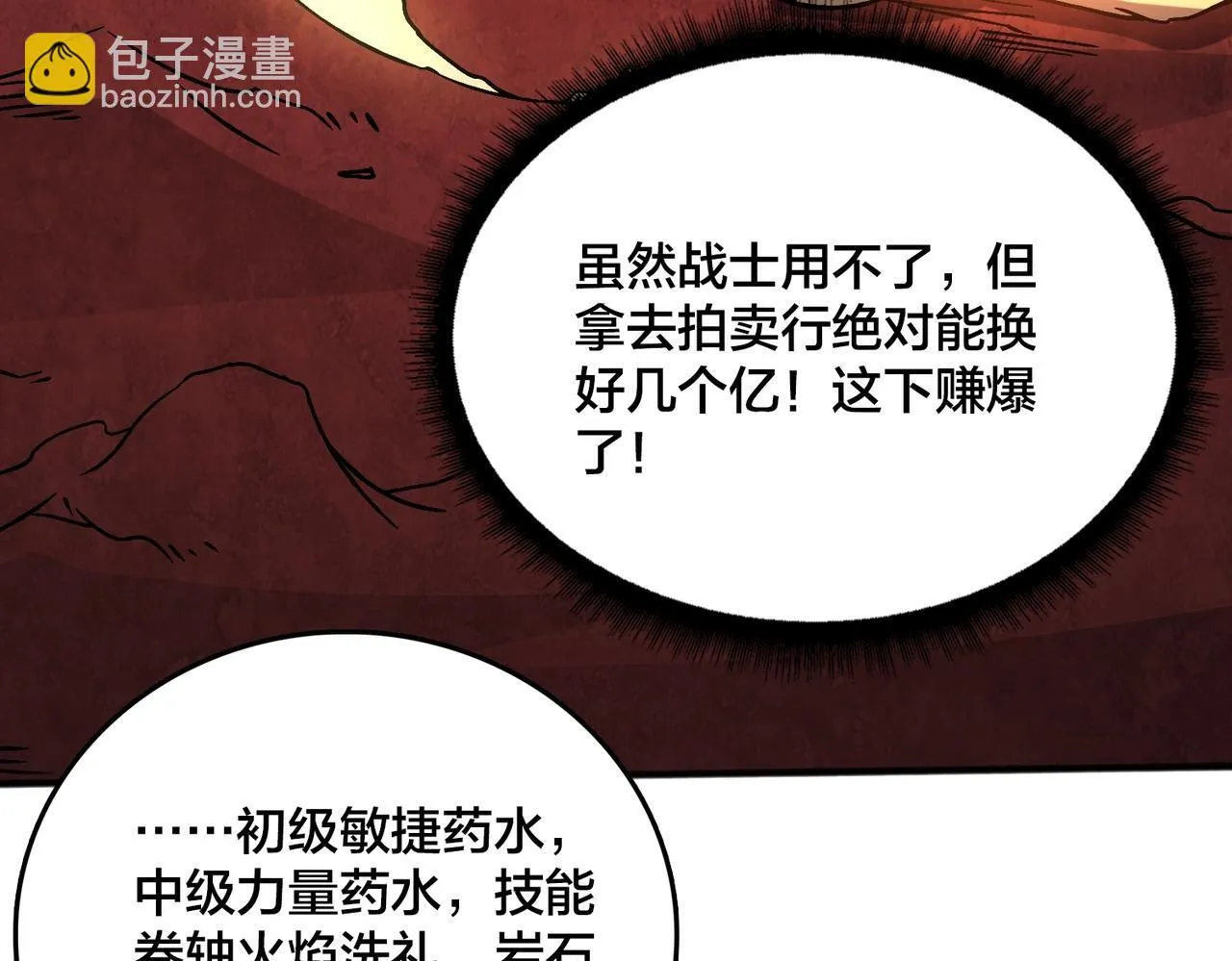第3话 团灭工会132