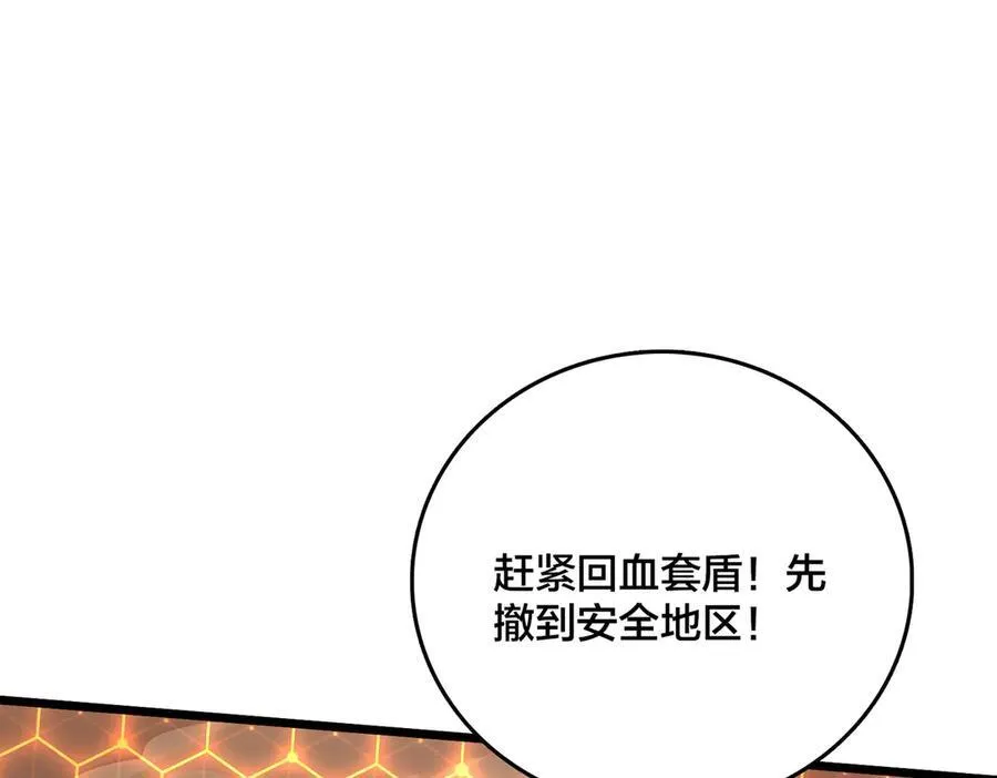第9话 黑龙进阶111