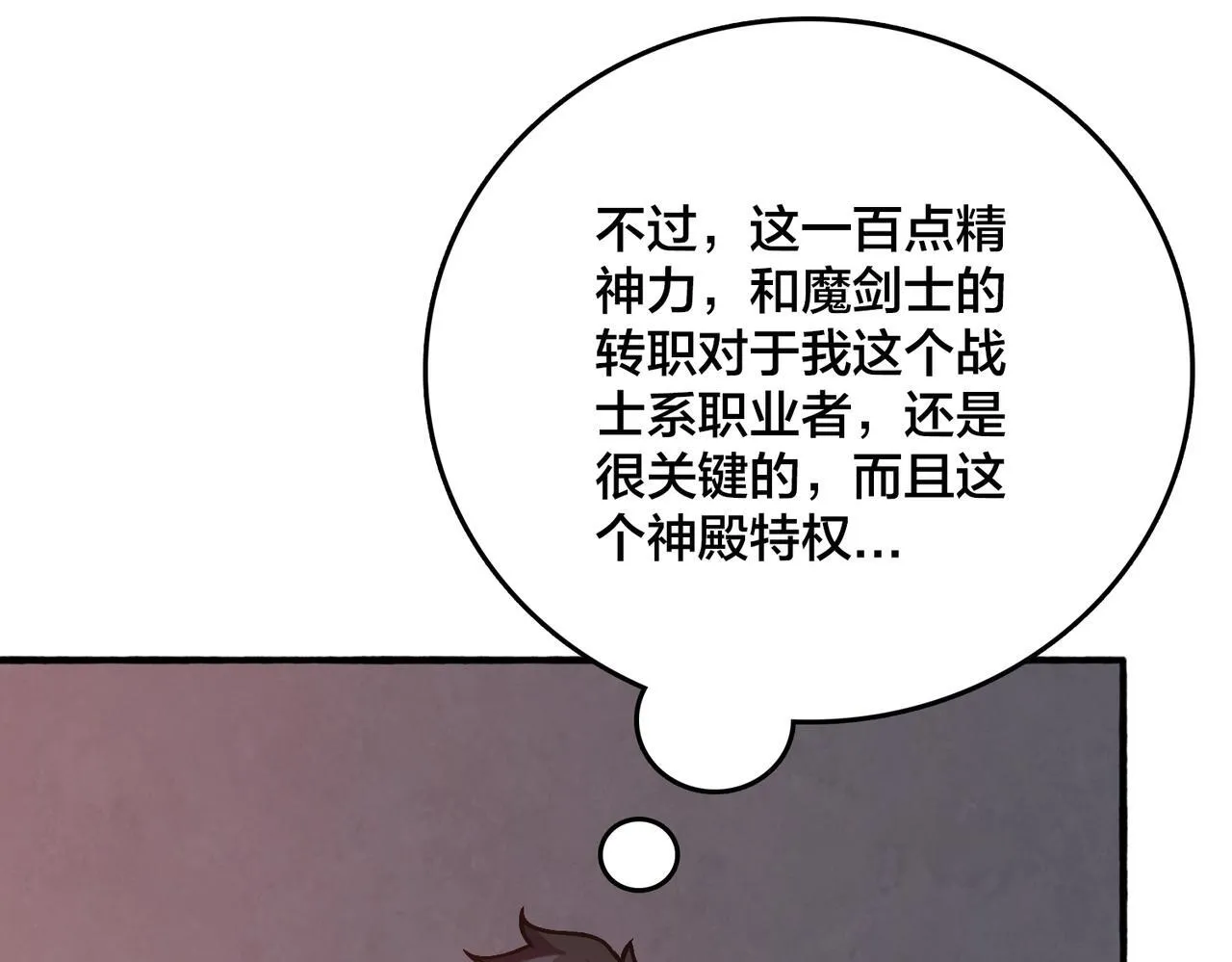 第4话 暴打冰法师148