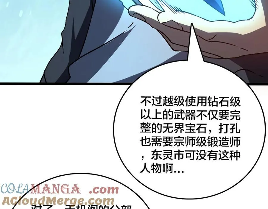 第13话 隐藏任务？116