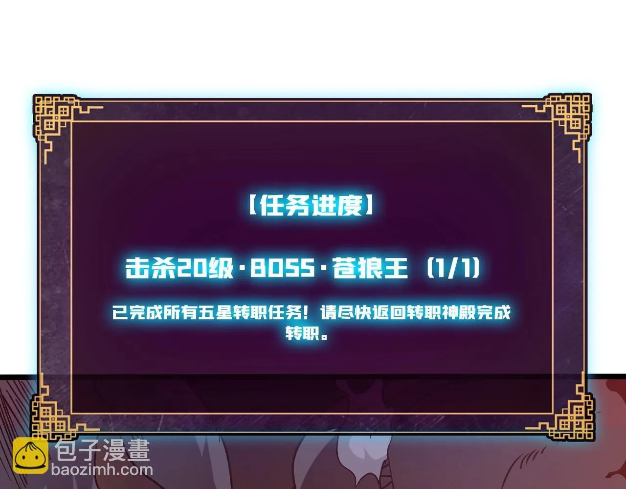 第5话 小战士血洗冷月森林180