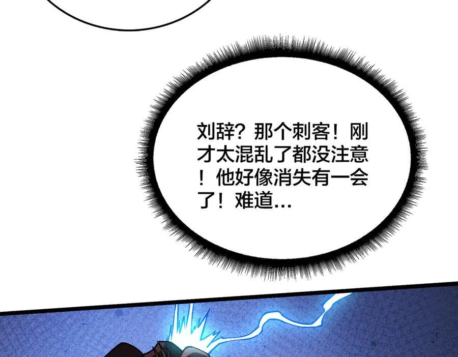第9话 黑龙进阶118