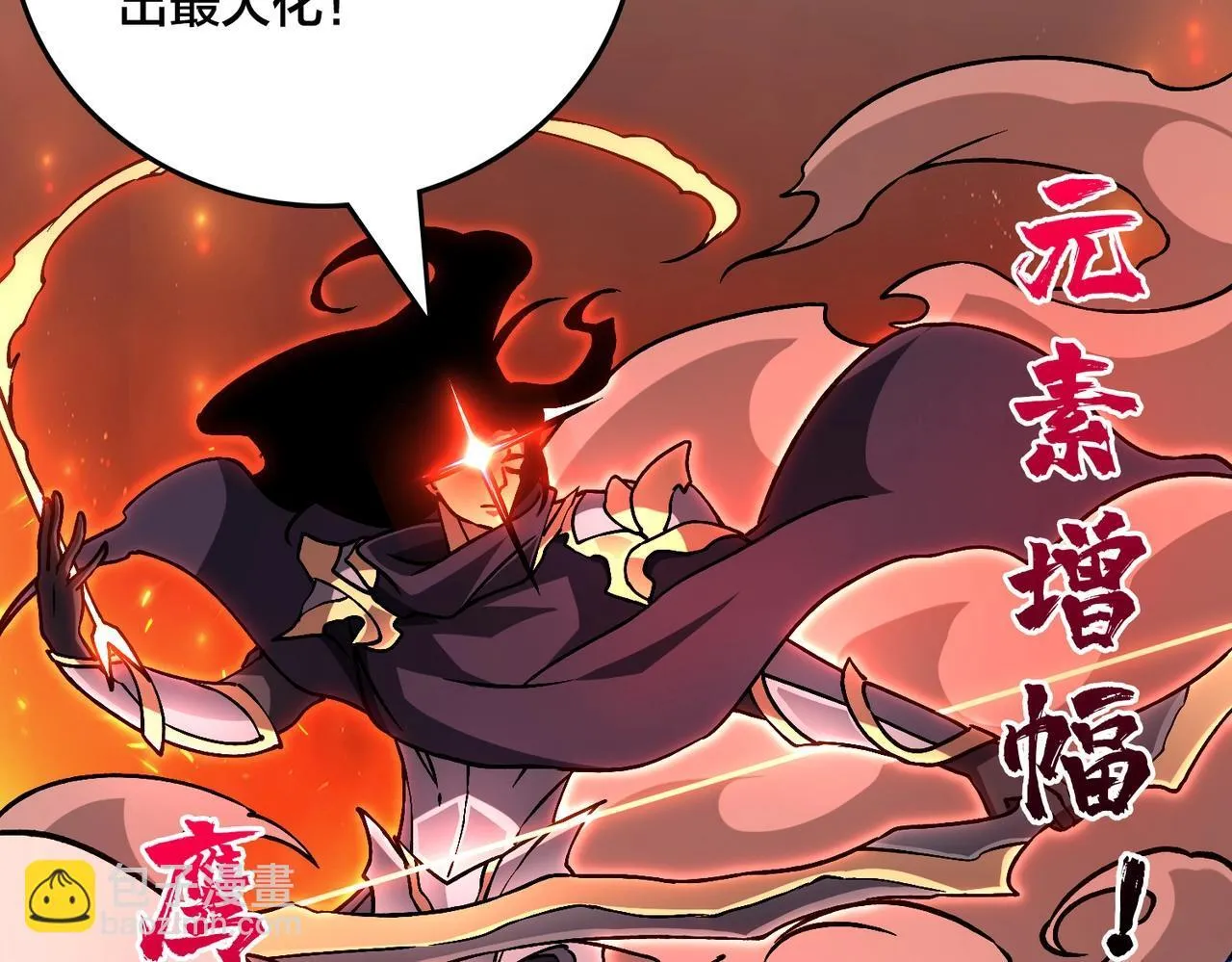 第3话 团灭工会36