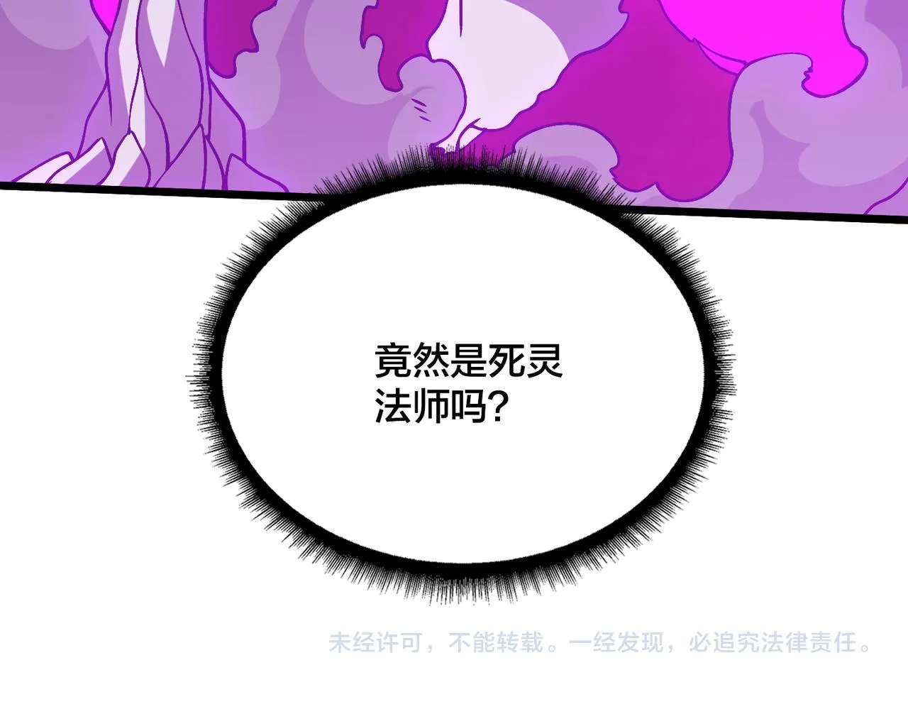 第8话 血虐S级公会172