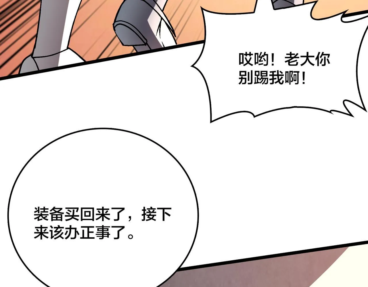 第7话 第二次兼职挑战71