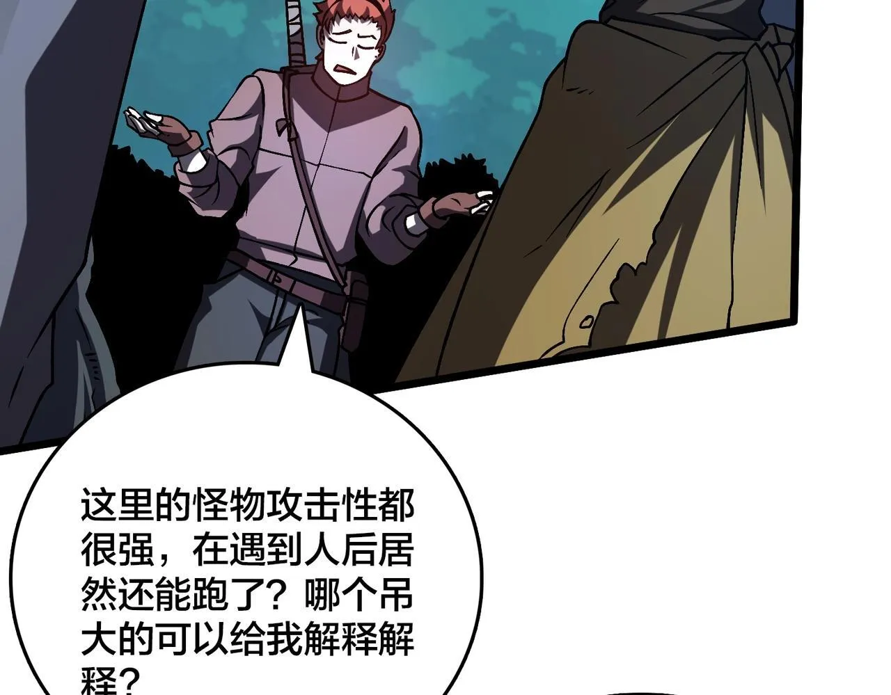 第3话 团灭公会113
