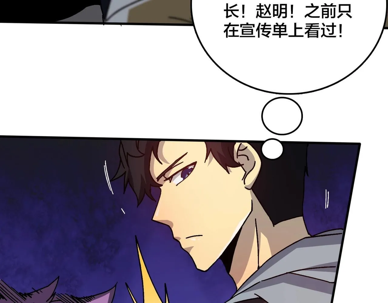 第1话 最强的BOSS82