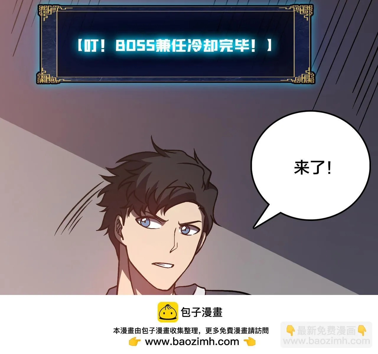 第7话 第二次兼职挑战149