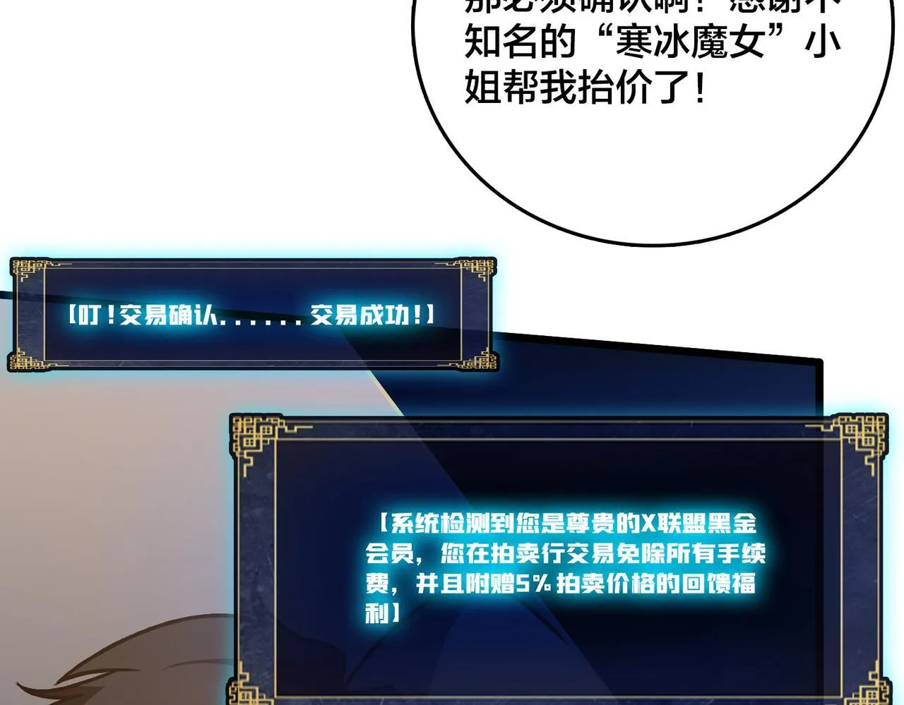 第7话 第二次兼职挑战140