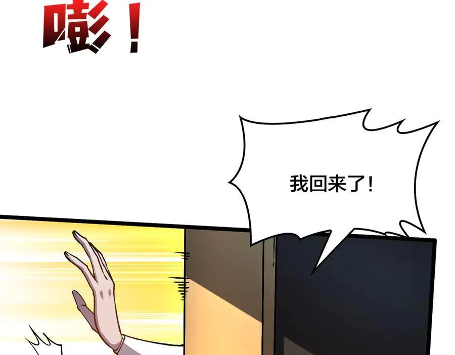 第11话 大丰收3