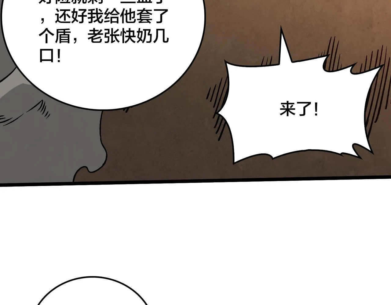 第8话 血虐S级公会140