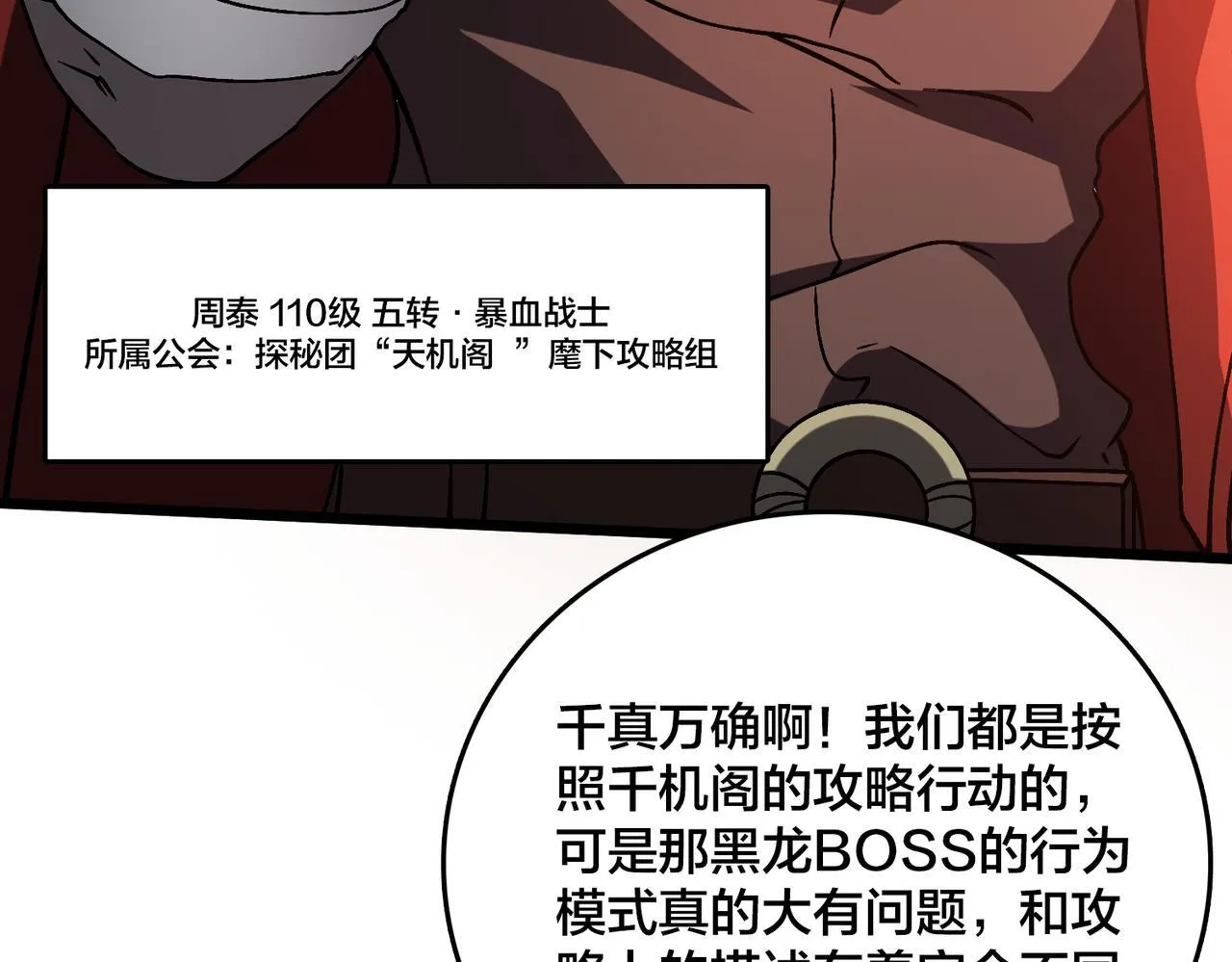 第7话 第二次兼职挑战82