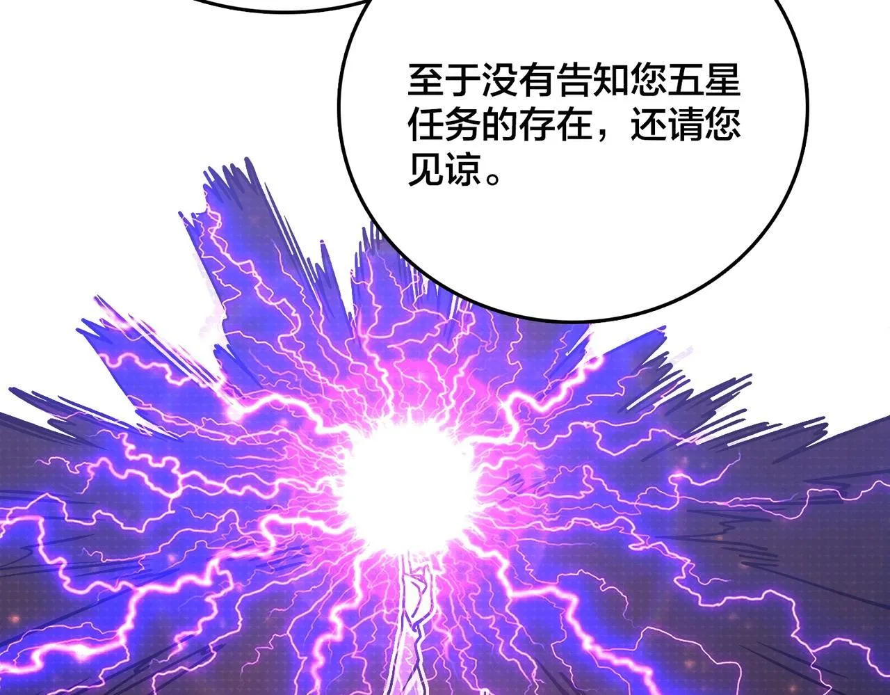 第4话 暴打冰法师138