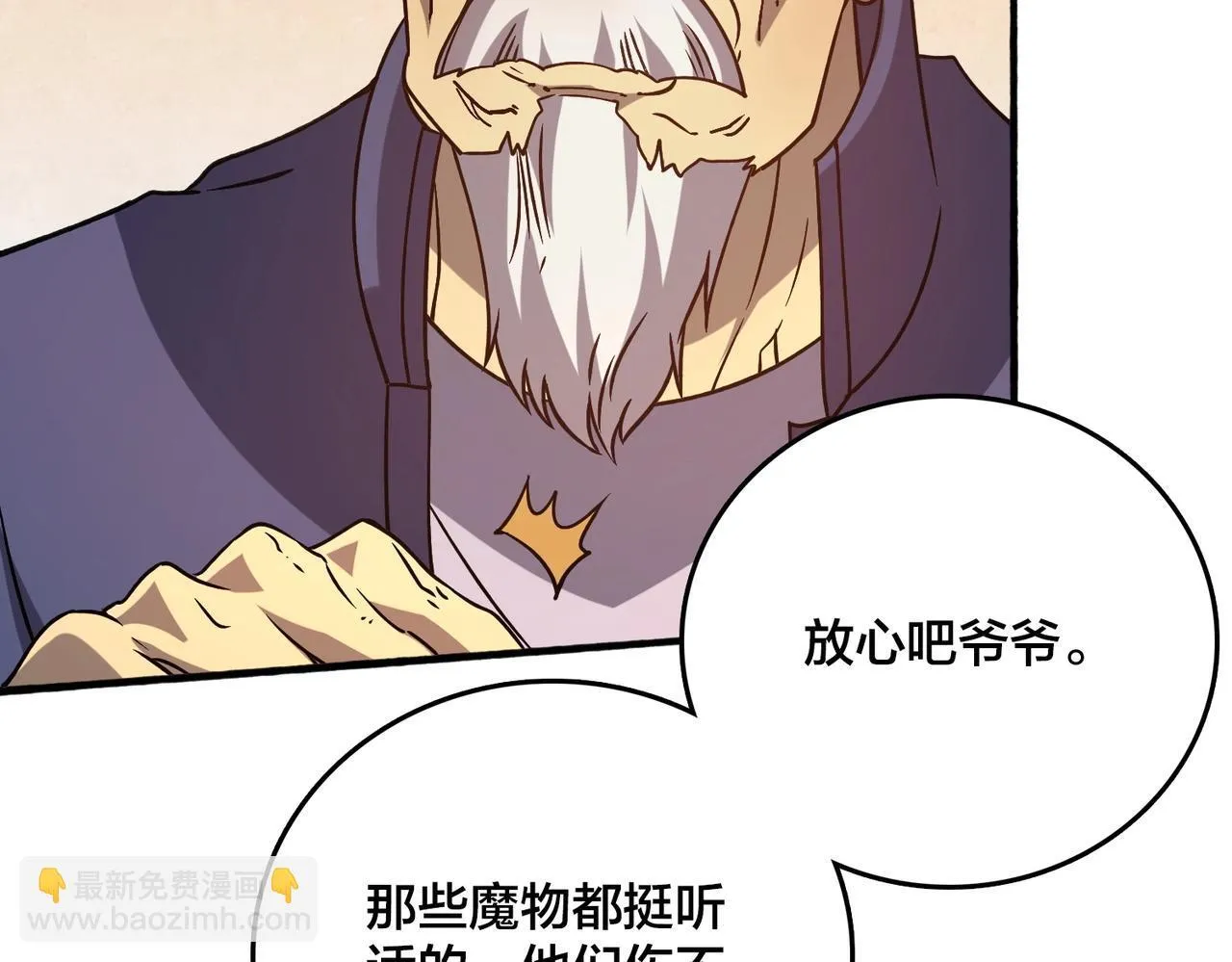 第4话 暴打冰法师36