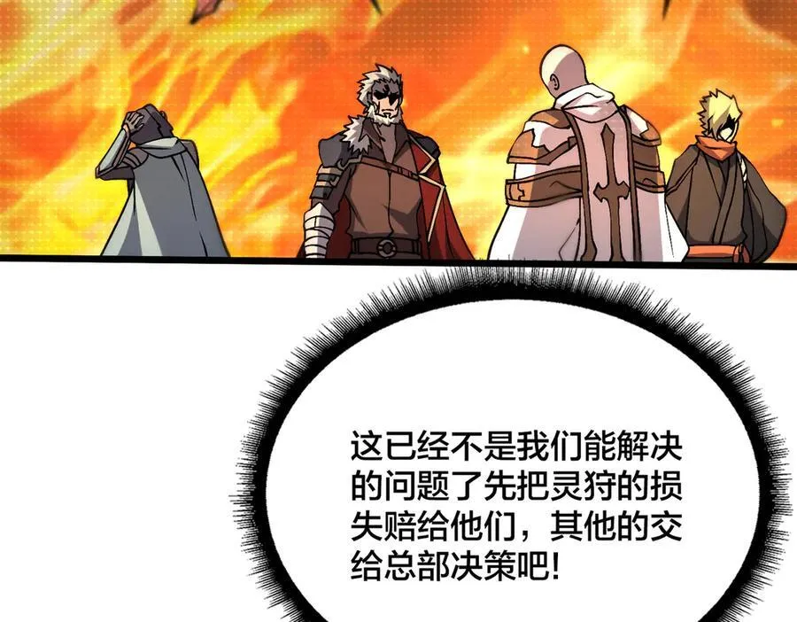 第11话 大丰收13