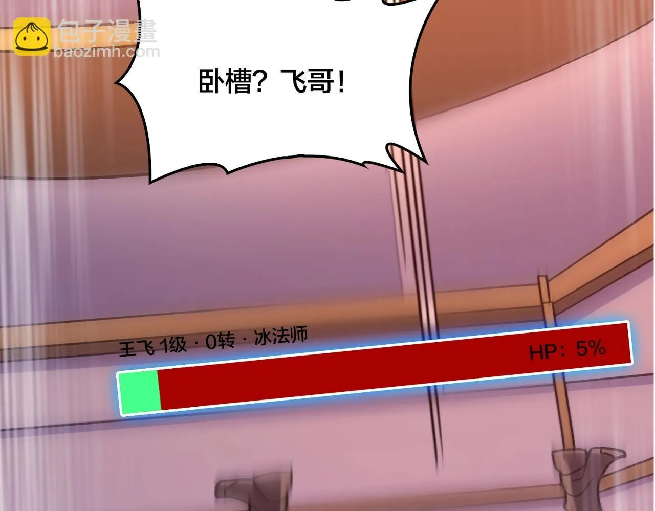 第4话 暴打冰法师79