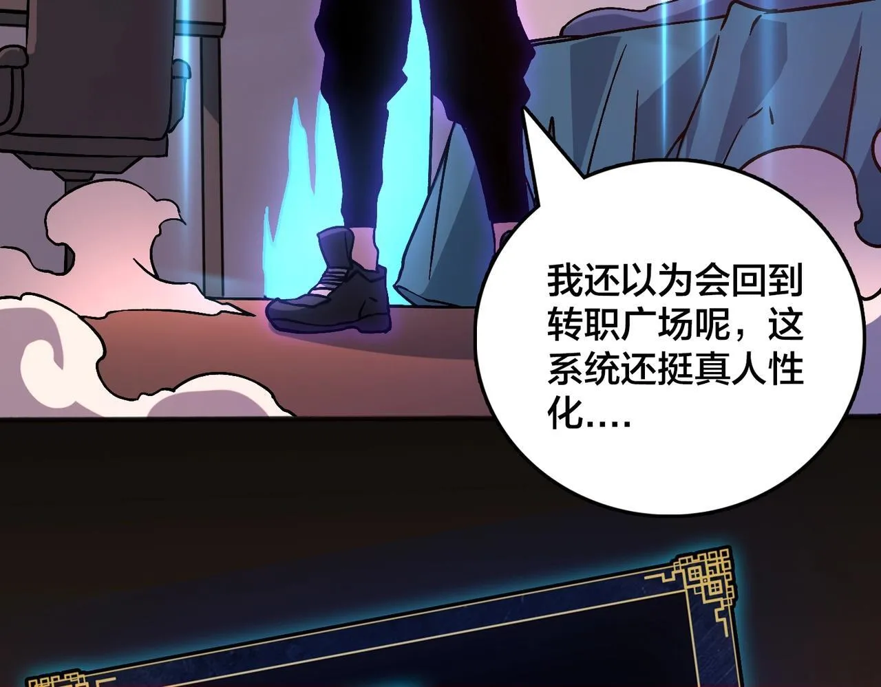 第3话 团灭工会154