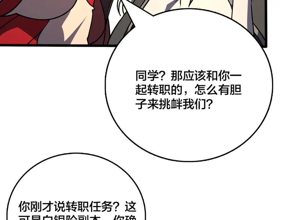 第12话 怎么又是你？38