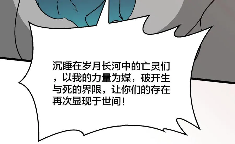 第10话 击杀死灵法师94