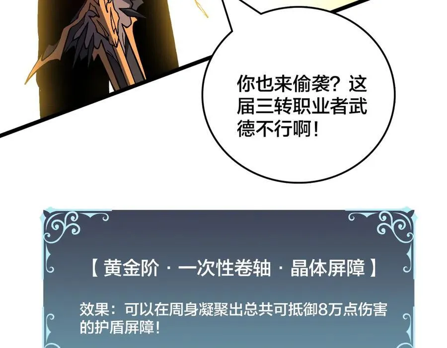 第12话 怎么又是你？105