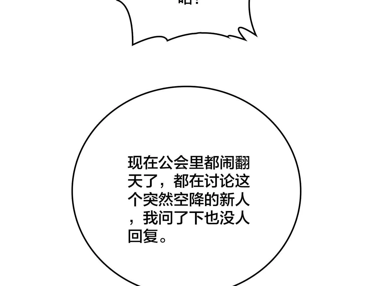 第7话 第二次兼职挑战30