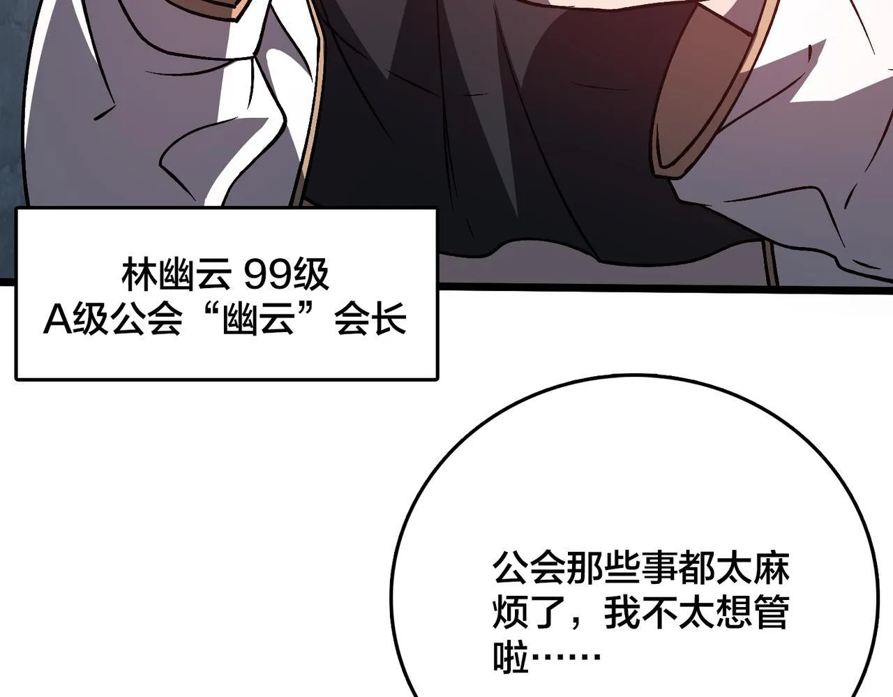 第7话 第二次兼职挑战15