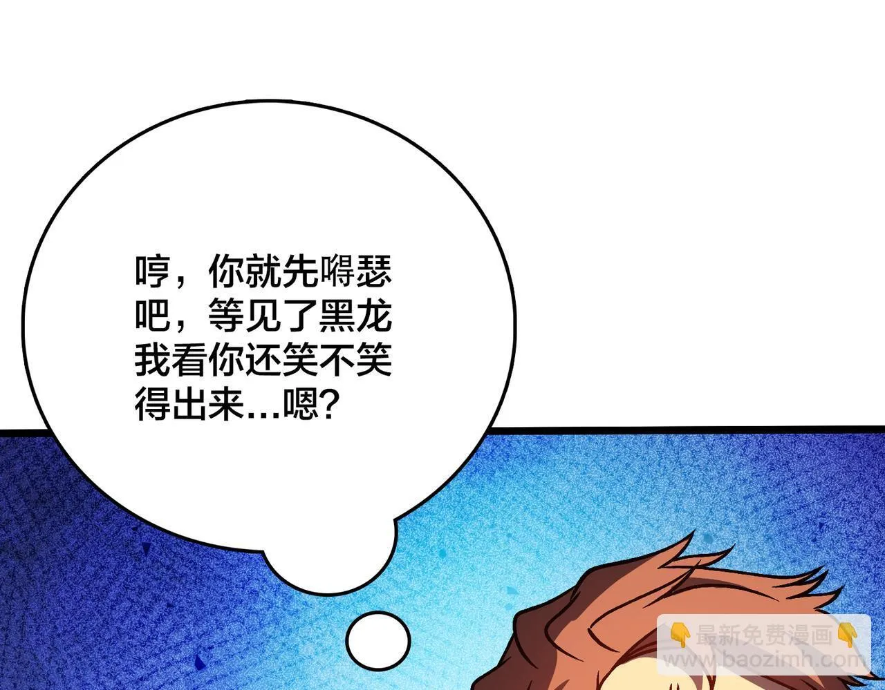 第8话 血虐S级公会93