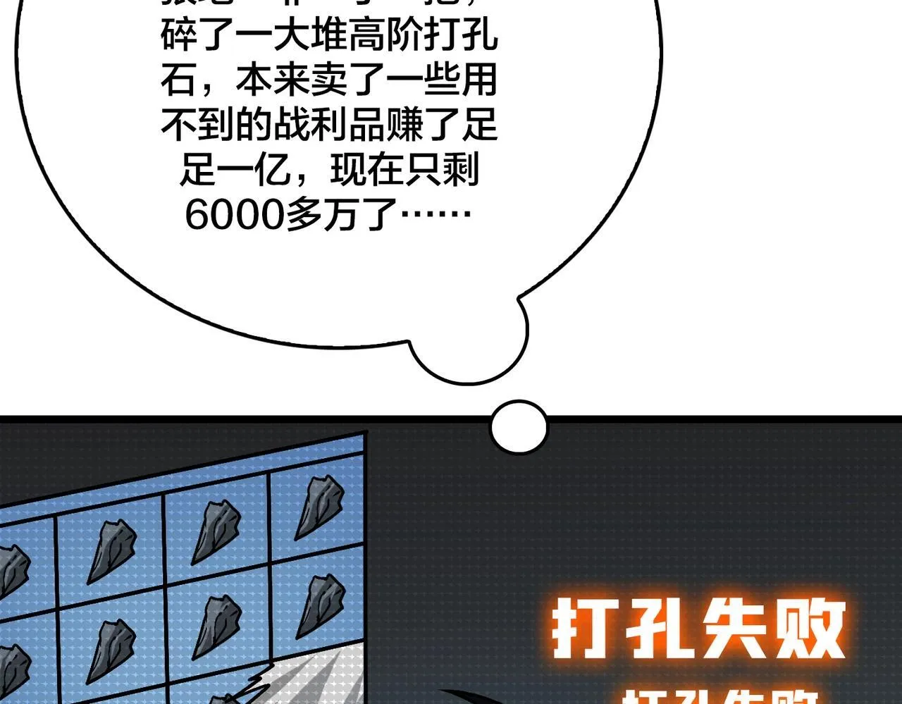 第5话 小战士血洗冷月森林61
