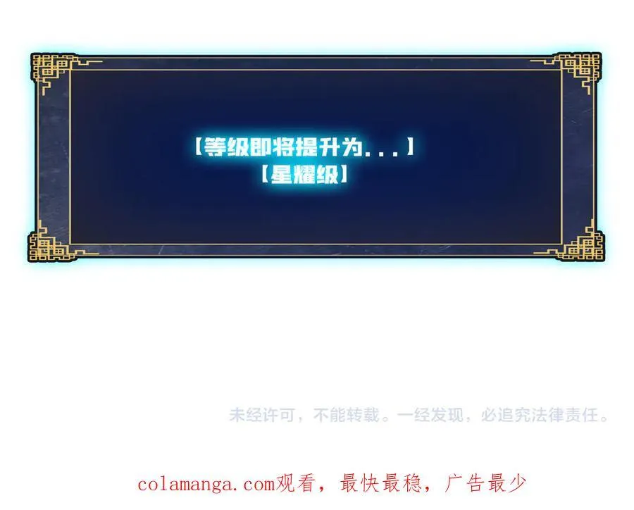 第9话 黑龙进阶146