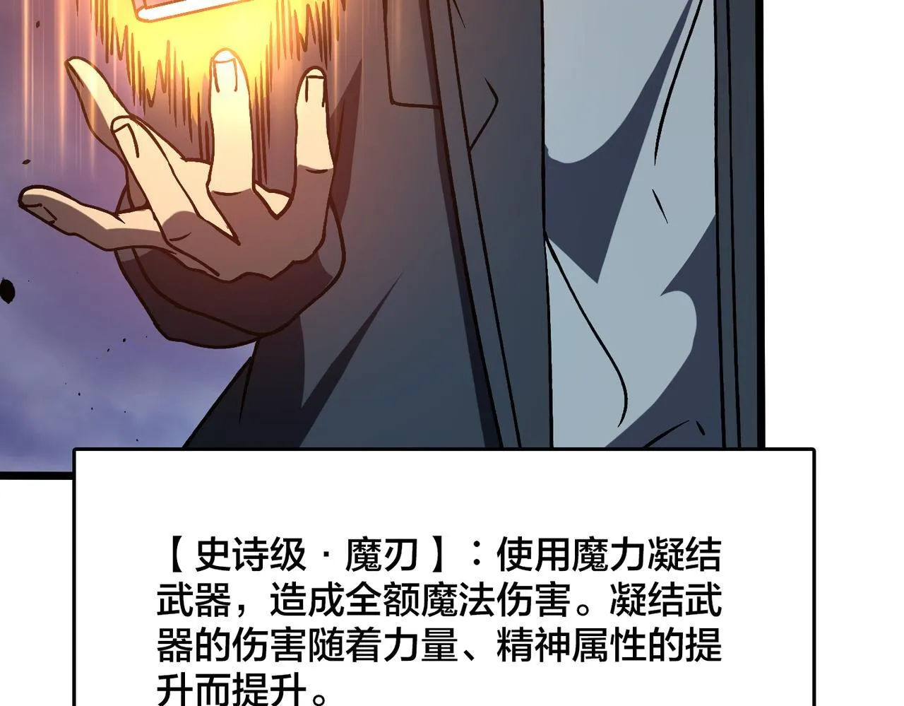 第6话 转职神殿的VIP85