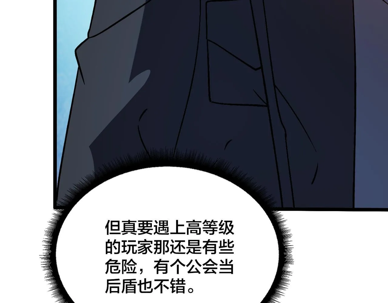 第6话 转职神殿的VIP144
