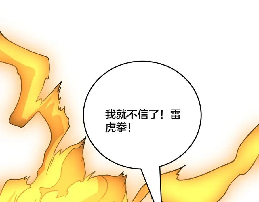 第12话 怎么又是你？93