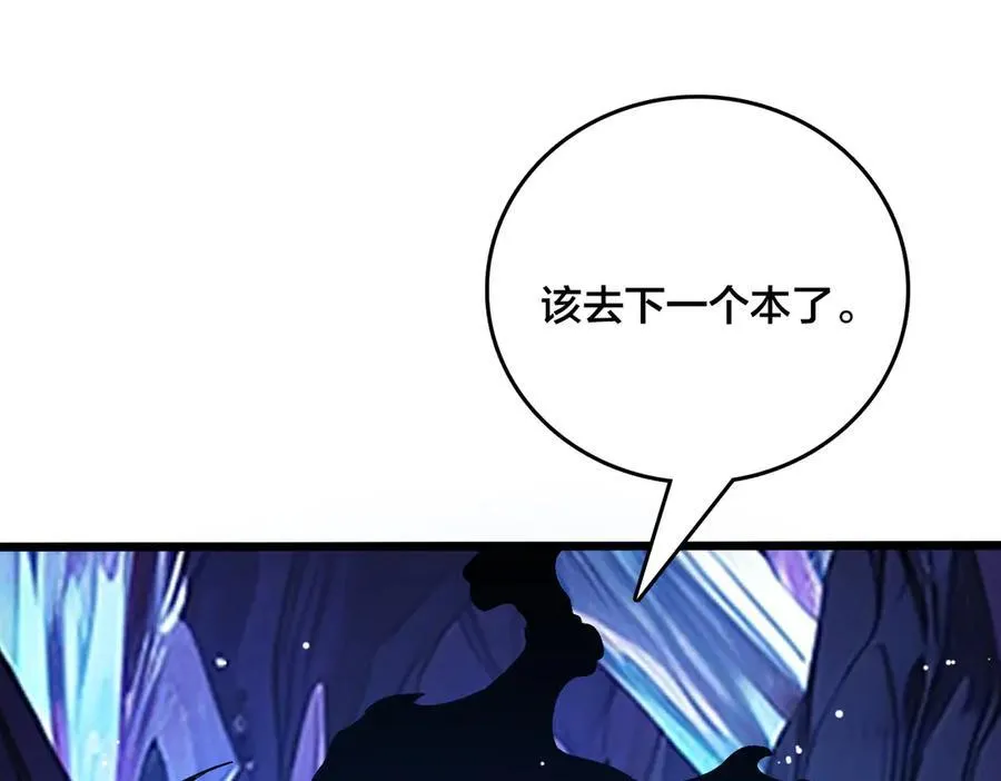 第13话 隐藏任务？89