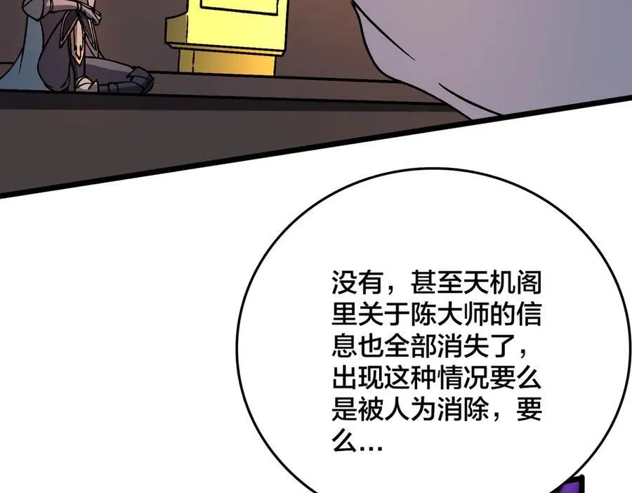 第11话 大丰收6