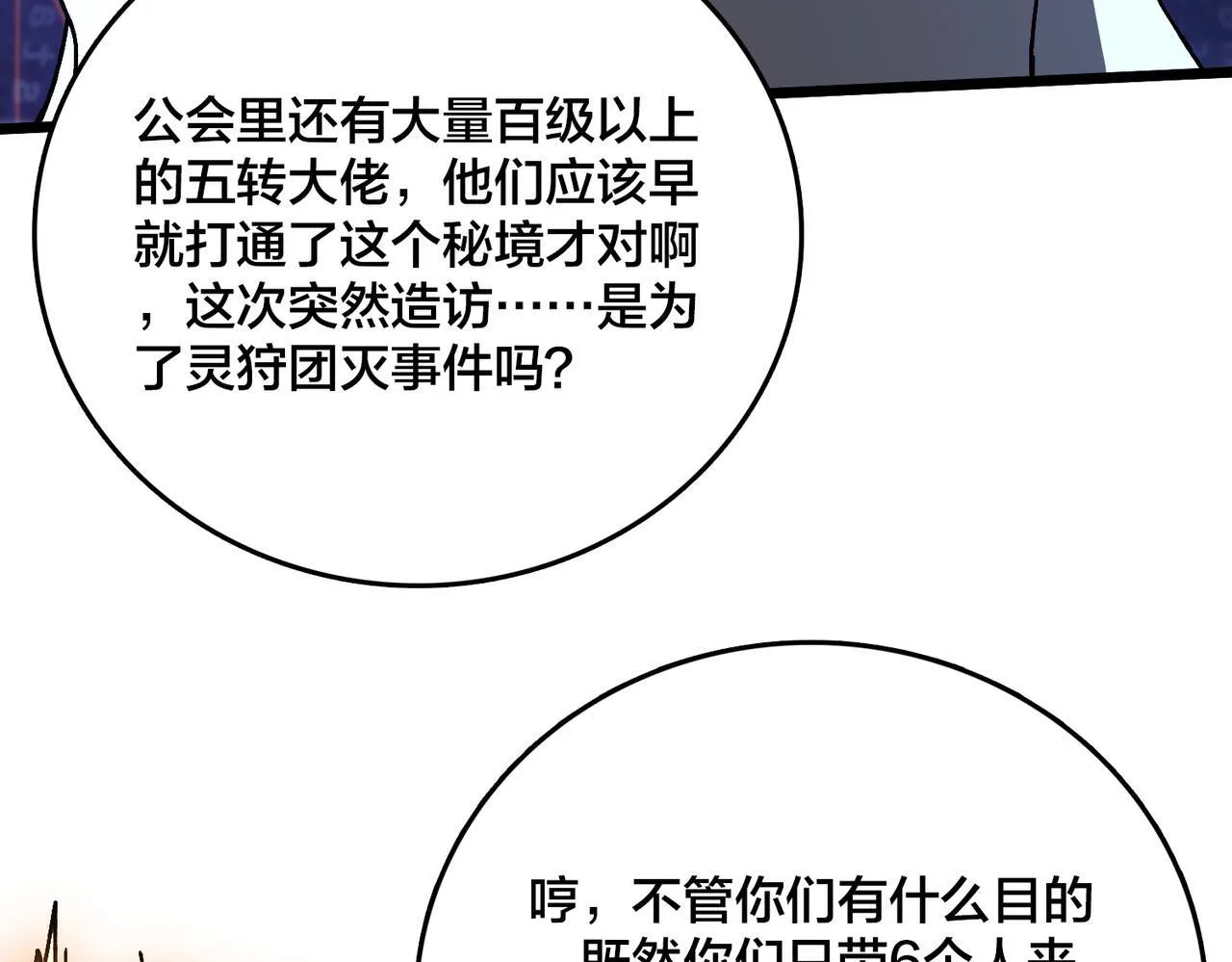 第7话 第二次兼职挑战156
