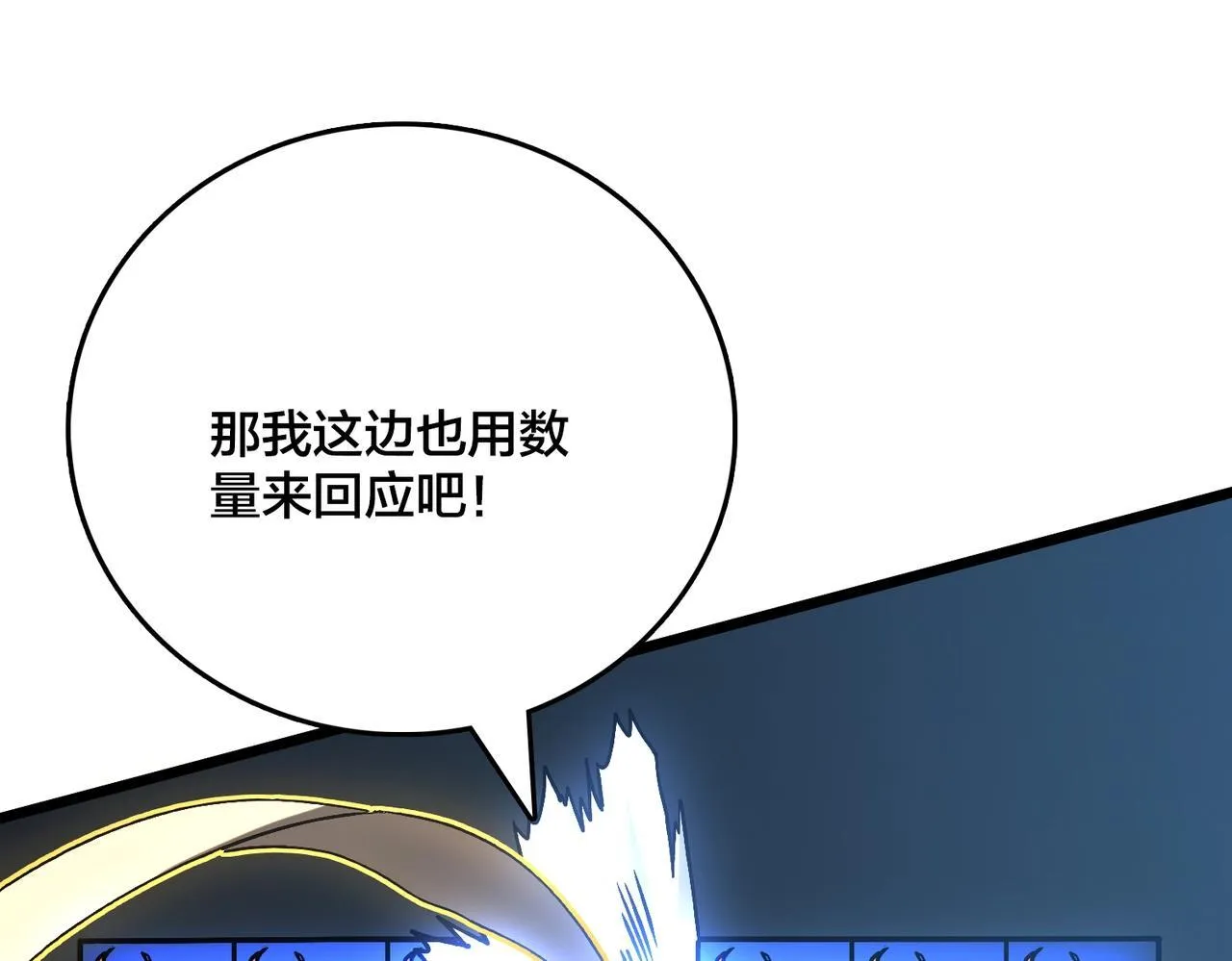 第3话 团灭公会104