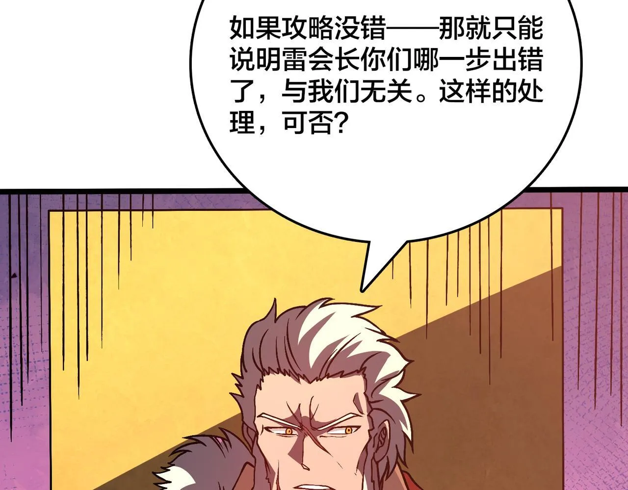 第7话 第二次兼职挑战95